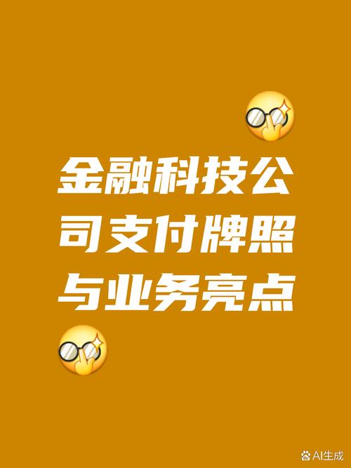 2025互联网支付业务将如何变革与监管？-图2