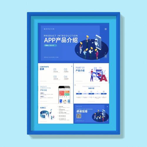 演讲互联网产品PPT如何设计更出彩？-图2