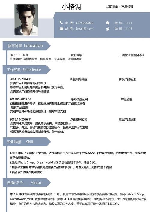 互联网产品经理500强,入选标准是什么?-图2 互联网产品经理500强,入选标准是什么?-图2