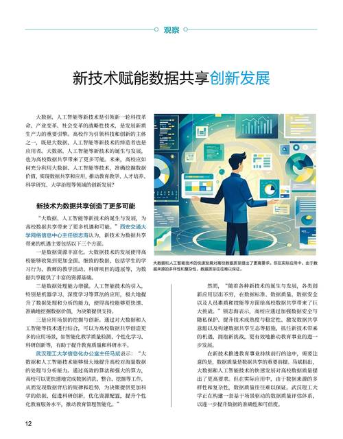 2025互联网杂志排名哪家强?-图1 2025互联网杂志排名哪家强?-图1