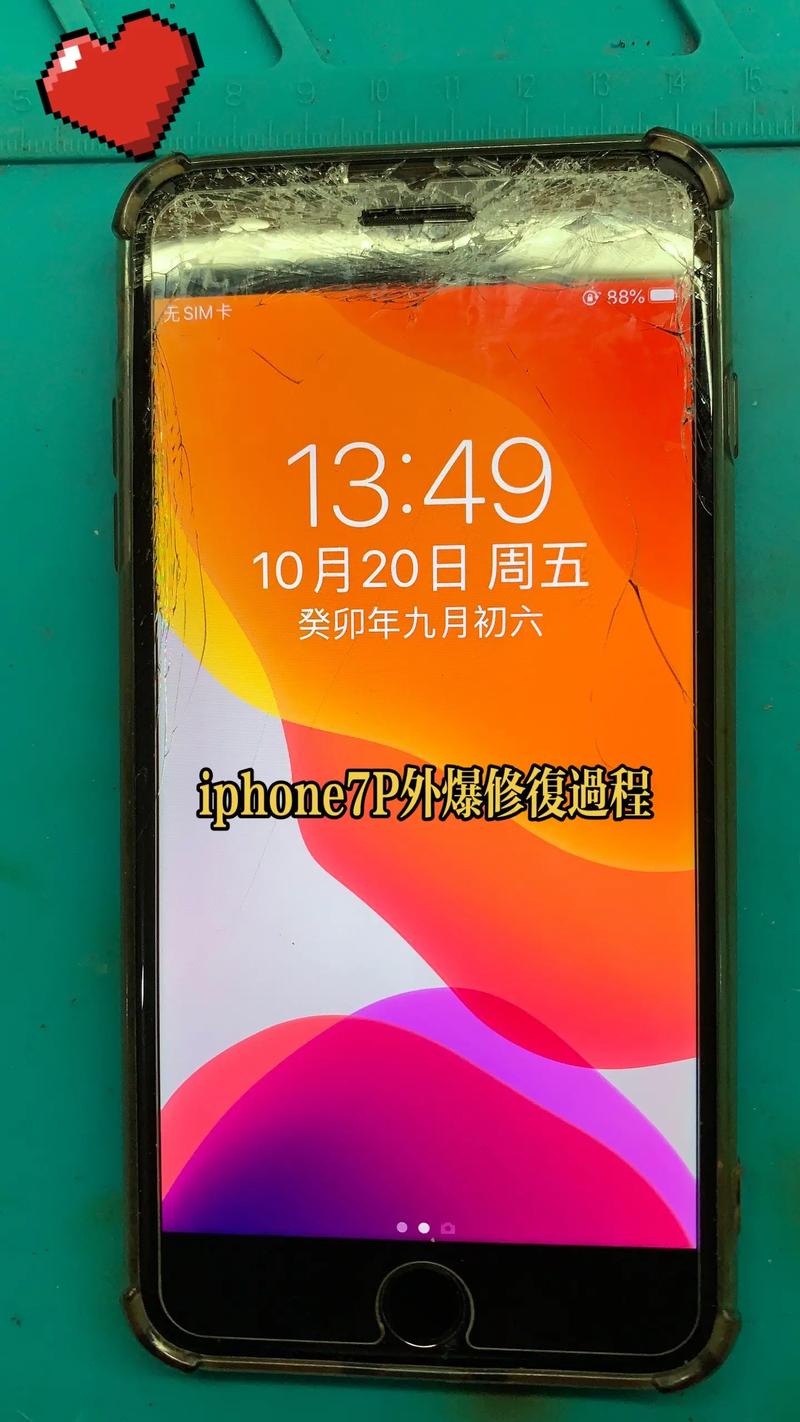 iPhone 7换屏教程视频,自己换难不难?-图1 iPhone 7换屏教程视频,自己换难不难?-图1