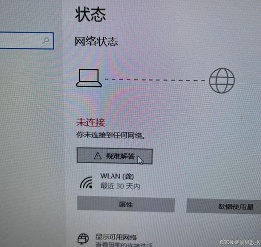 WiFi已连却无网络，问题出在哪？-图2