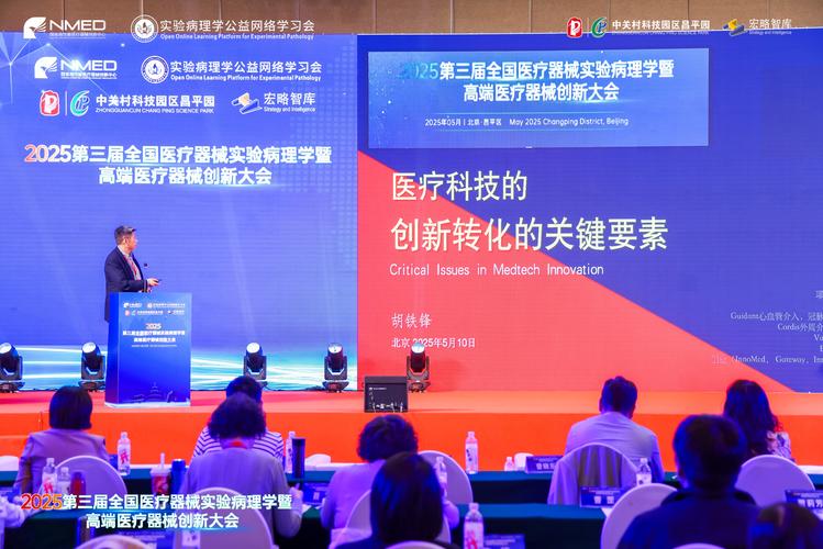 2025互联网医疗会议将如何重塑行业新格局?-图3 2025互联网医疗会议将如何重塑行业新格局?-图3