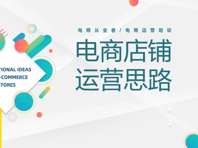 互联网运营之道PPT,核心方法论是什么?-图1 互联网运营之道PPT,核心方法论是什么?-图1