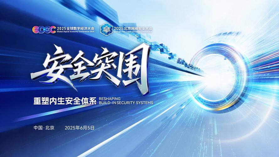 2025互联网保险大会将如何重塑行业格局?-图2 2025互联网保险大会将如何重塑行业格局?-图2