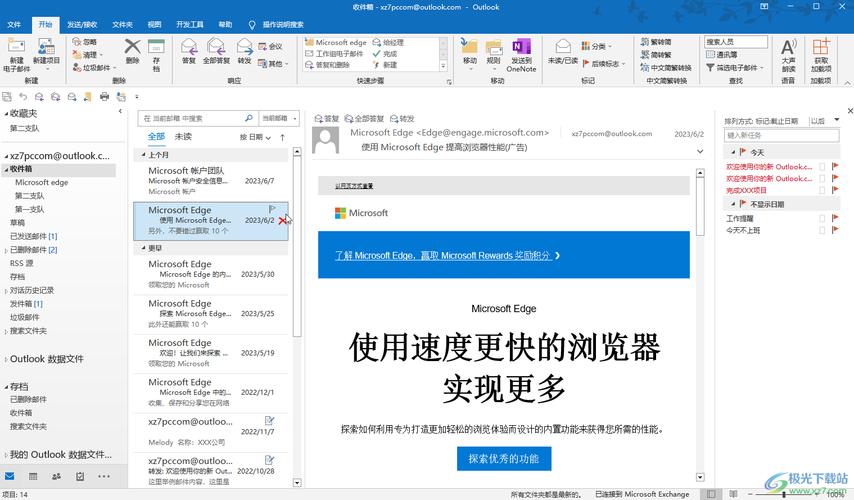 Outlook Express教程，新手如何快速上手？-图2