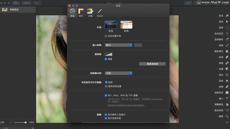 Pixelmator Mac教程从哪开始学？-图1