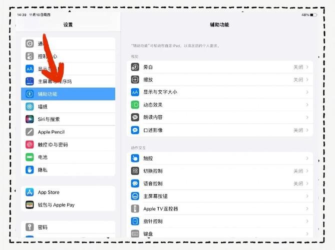 iPad如何联网？Wi-Fi/蜂窝网设置步骤是什么？-图2