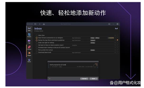 OmniFocus iPad教程怎么用?-图1 OmniFocus iPad教程怎么用?-图1