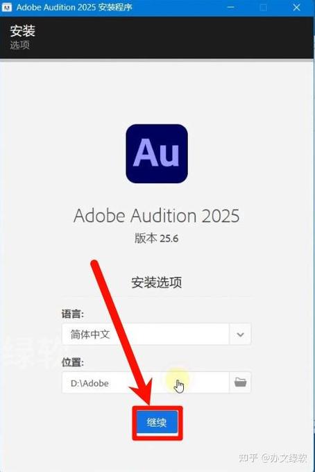 Adobe Audition安装教程在哪找?-图3 Adobe Audition安装教程在哪找?-图3