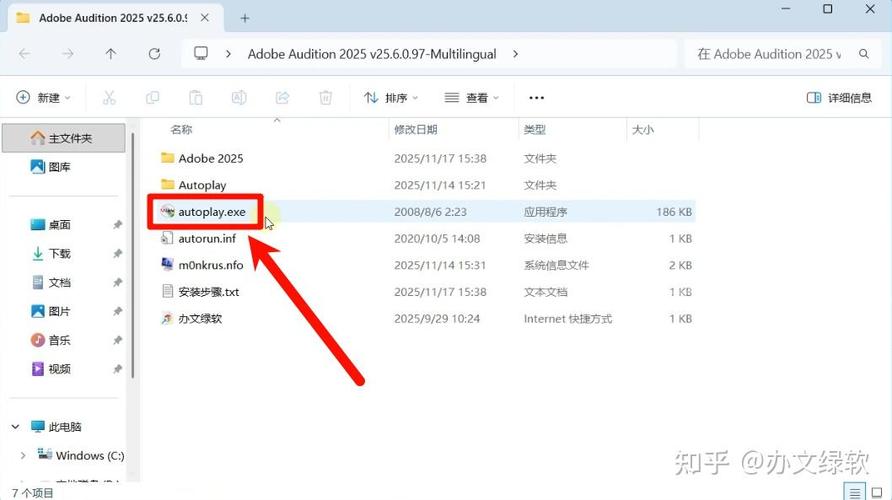 Adobe Audition安装教程在哪找？-图2