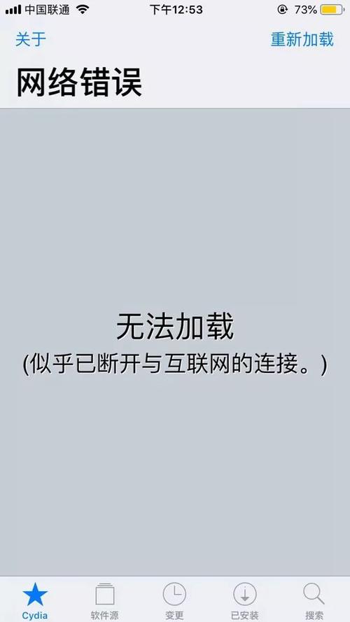 Cydia断网后还能正常使用吗？-图2