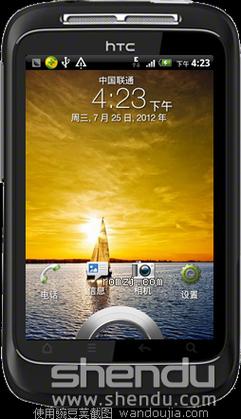 htc g13官方解锁教程怎么操作?-图2 htc g13官方解锁教程怎么操作?-图2