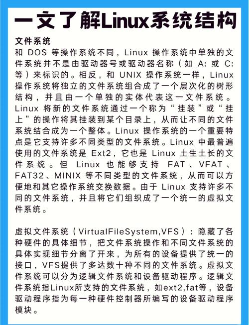 Linux三系统安装教程视频,如何分区与引导?-图1 Linux三系统安装教程视频,如何分区与引导?-图1