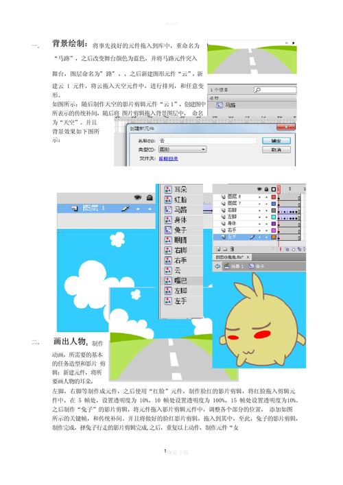 手机Flash软件制作教程视频怎么学？-图1