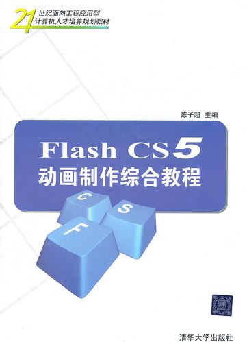 手机Flash软件制作教程视频怎么学？-图3