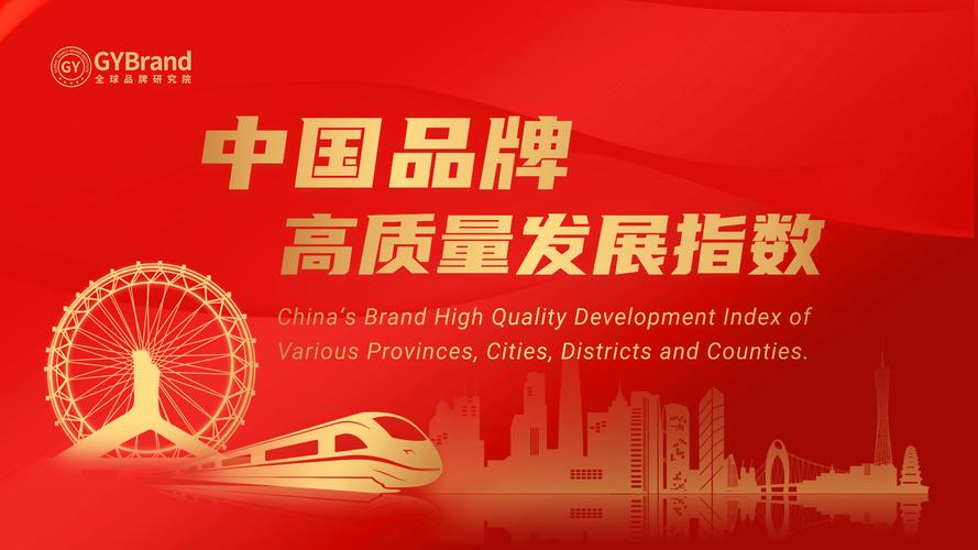 质量品牌建设2025,核心路径是什么?-图2 质量品牌建设2025,核心路径是什么?-图2