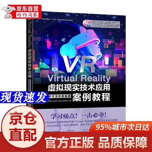 Virtual Reality教程怎么学?-图1 Virtual Reality教程怎么学?-图1