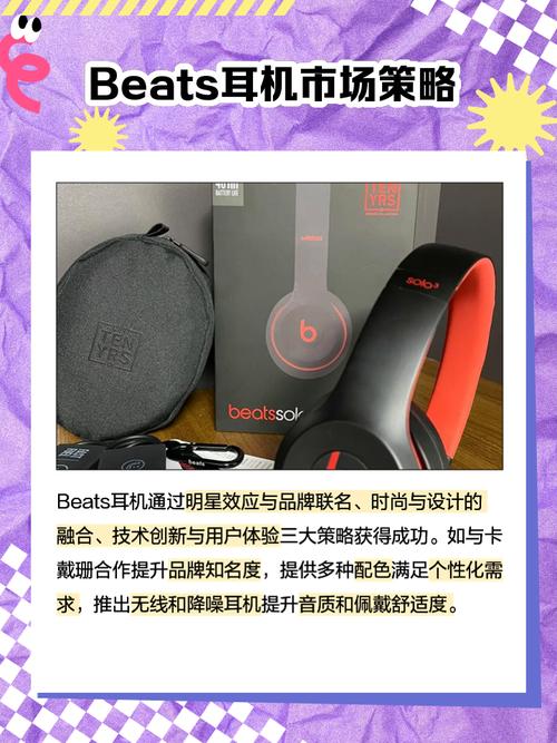 Beats耳机如何逆袭成潮流符号？-图1