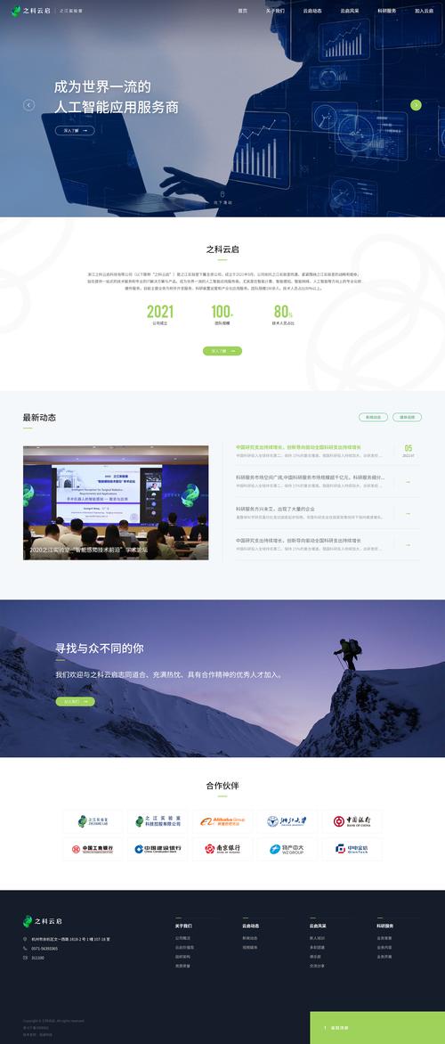 公司品牌Flash网站如何提升用户体验？-图3