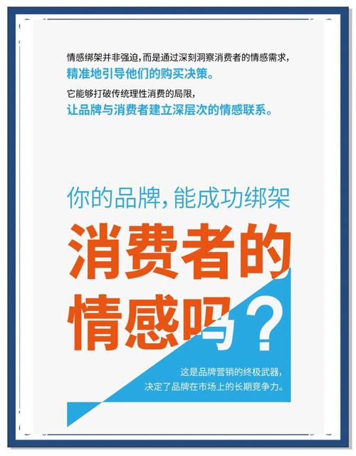 品牌、功能、情感、体验如何融合共生?-图3 品牌、功能、情感、体验如何融合共生?-图3