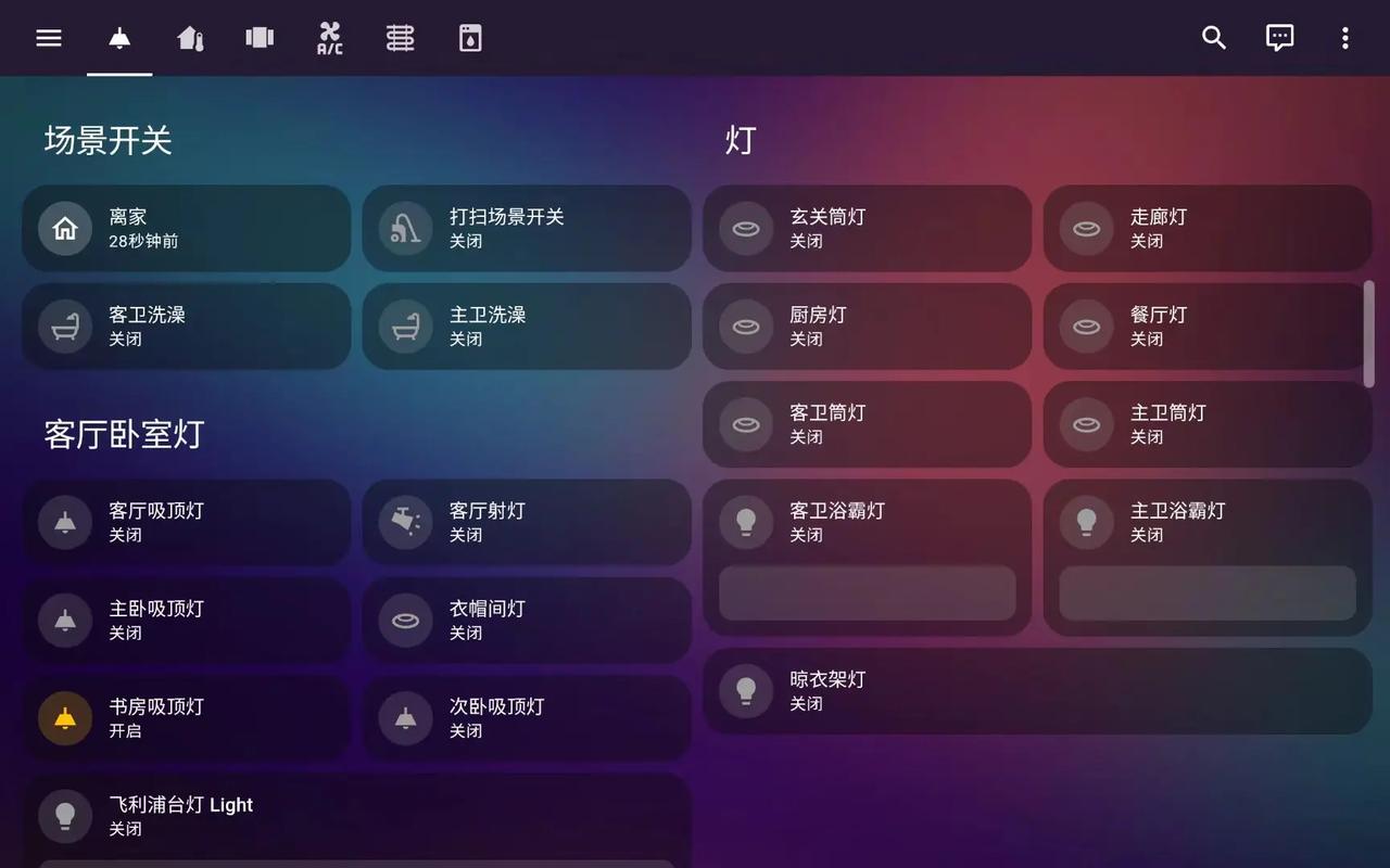 Home Assistant配置教程从哪开始?-图3 Home Assistant配置教程从哪开始?-图3