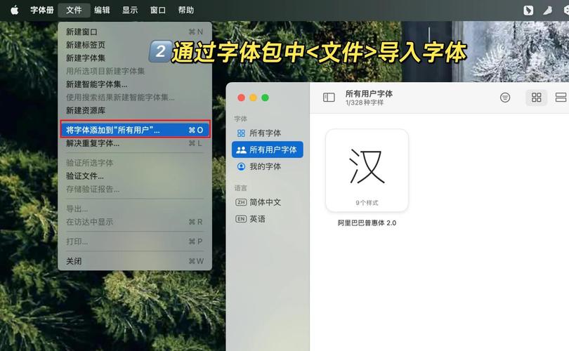 Mac Pro字体安装教程视频怎么用?-图1 Mac Pro字体安装教程视频怎么用?-图1