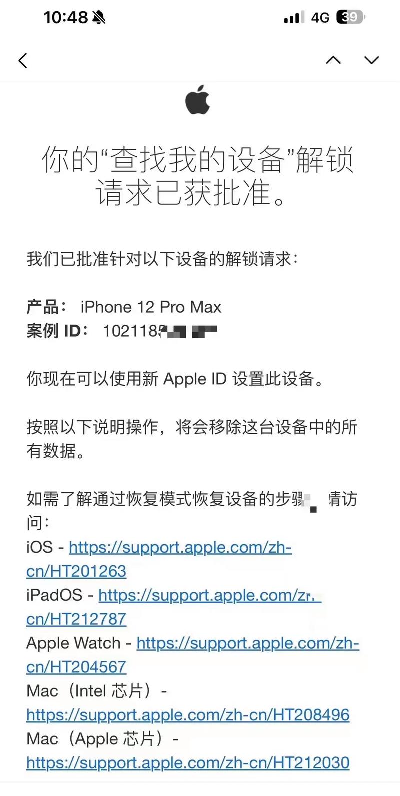 iPhone激活锁怎么解锁?视频教程靠谱吗?-图1 iPhone激活锁怎么解锁?视频教程靠谱吗?-图1