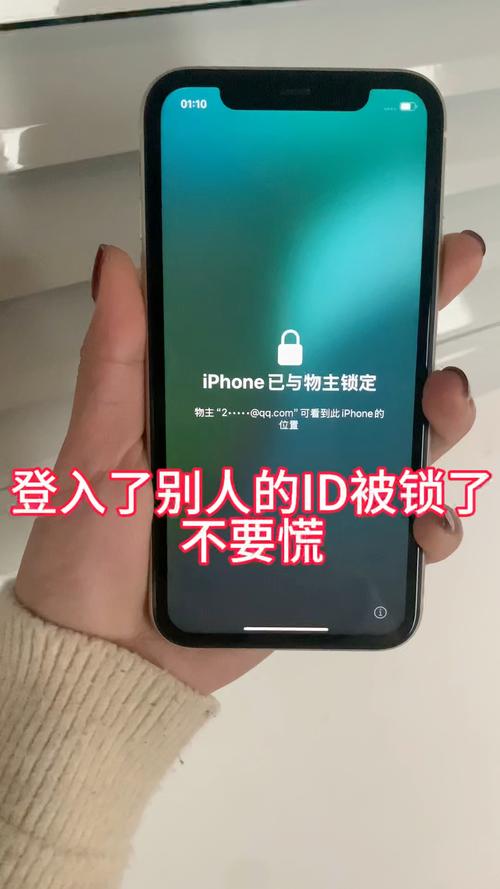 iPhone激活锁怎么解锁?视频教程靠谱吗?-图3 iPhone激活锁怎么解锁?视频教程靠谱吗?-图3
