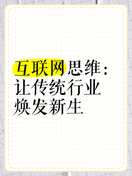 政府如何运用互联网思维？-图1