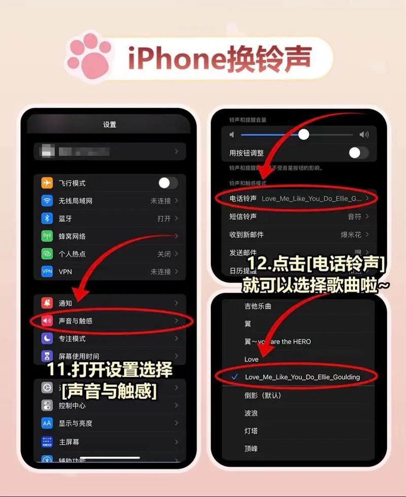 iPhone铃声设置视频教程在哪找?-图1 iPhone铃声设置视频教程在哪找?-图1