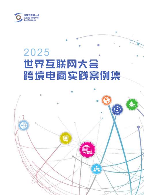 2025国家互联网购物有何新趋势?-图3 2025国家互联网购物有何新趋势?-图3