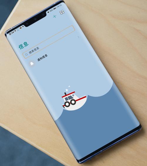 EMUI下拉搜索如何连接互联网？-图3