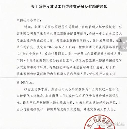 2025互联网降薪潮,为何行业集体承压?-图1 2025互联网降薪潮,为何行业集体承压?-图1
