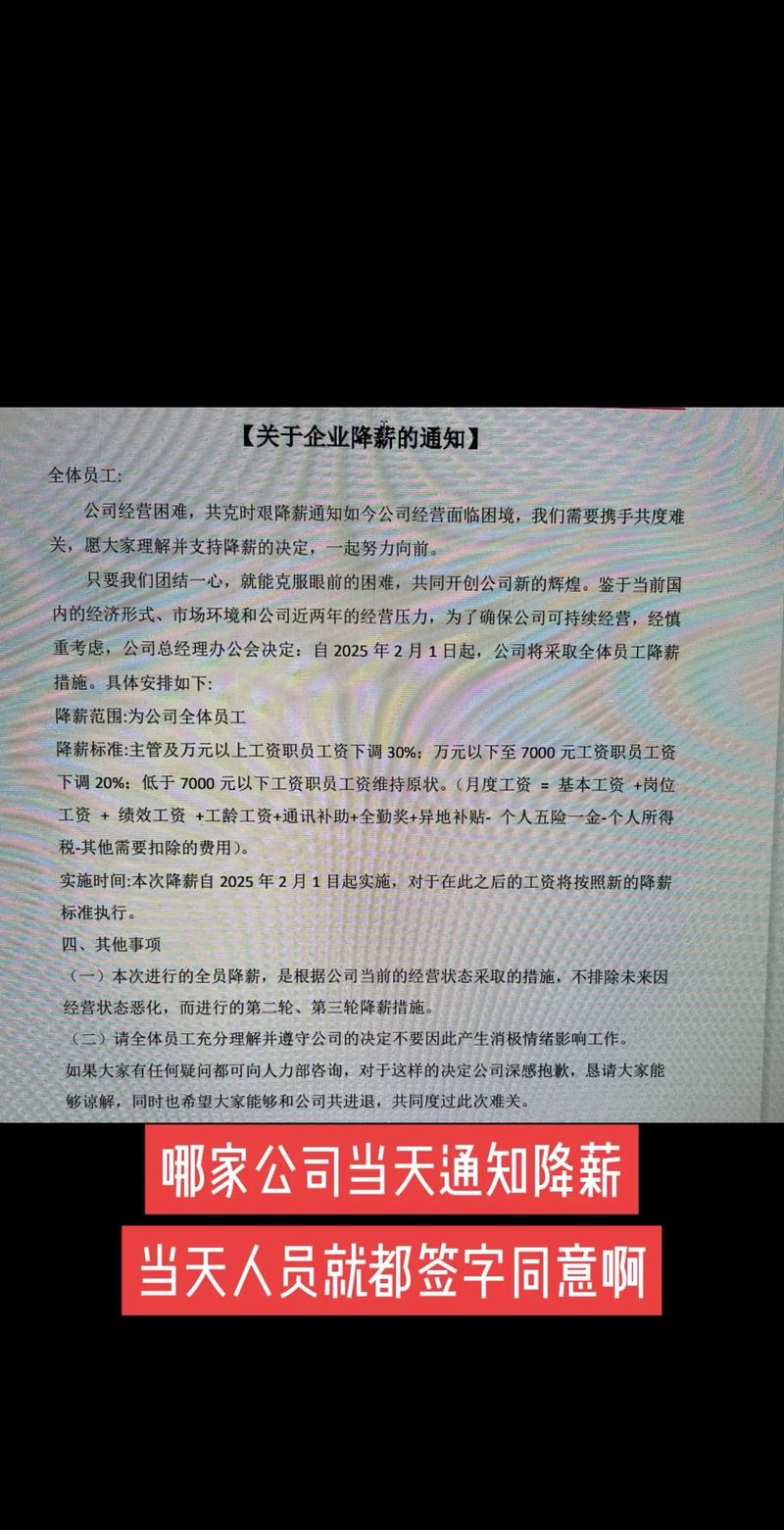 2025互联网降薪潮,为何行业集体承压?-图2 2025互联网降薪潮,为何行业集体承压?-图2