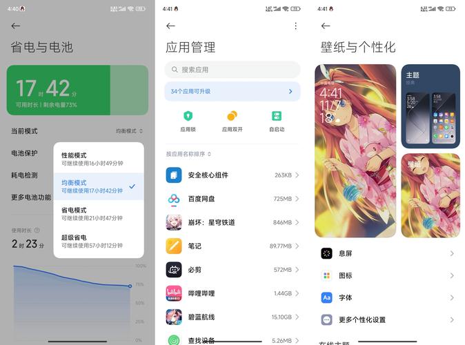 MIUI系统互联网服务如何提升用户体验?-图3 MIUI系统互联网服务如何提升用户体验?-图3