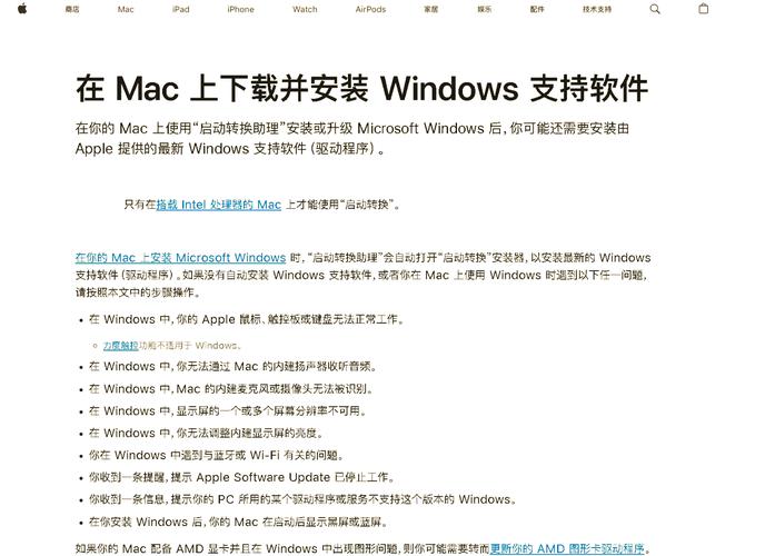 MacBook驱动安装视频教程怎么找？-图1