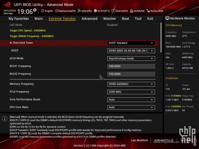 如何升级BIOS以优化互联网类型？-图2