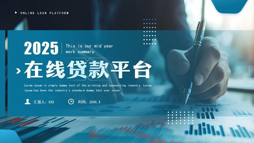 互联网企业融资PPT，核心要点有哪些？-图3