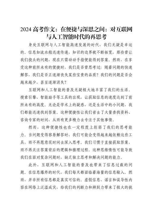 互联网引爆如何引爆认知与变革?-图2 互联网引爆如何引爆认知与变革?-图2