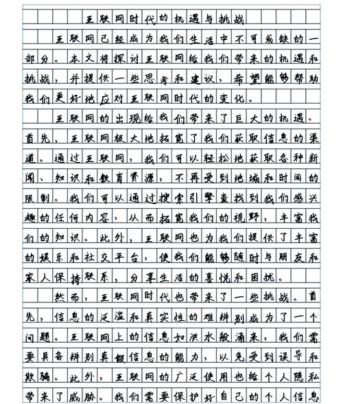 互联网引爆如何引爆认知与变革?-图3 互联网引爆如何引爆认知与变革?-图3