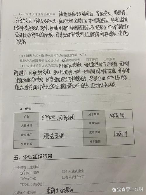 互联网创业想法范文从哪找？-图3