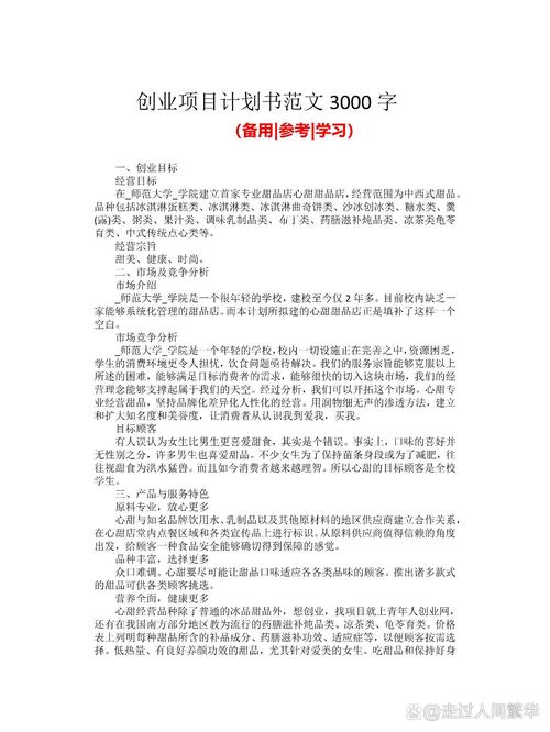 互联网创业想法范文从哪找？-图1