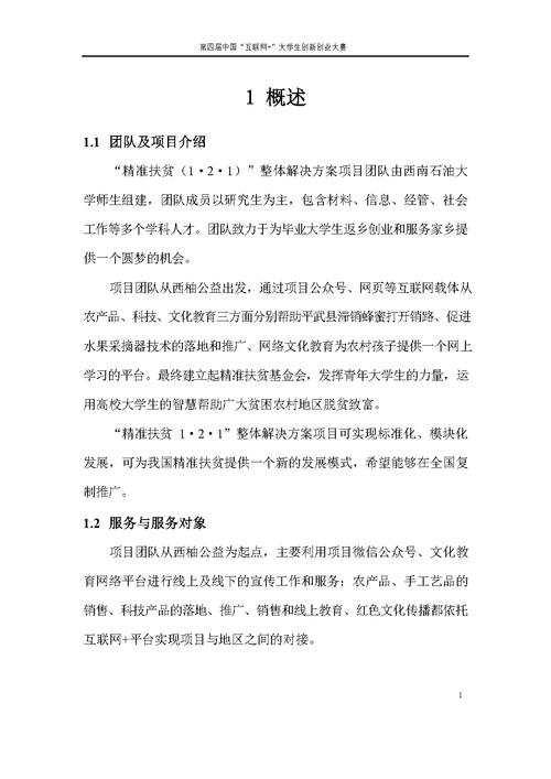 互联网创业想法范文从哪找？-图2