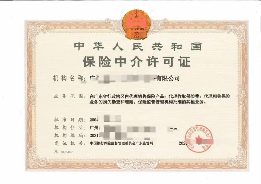 互联网保险销售牌照有何门槛?-图2 互联网保险销售牌照有何门槛?-图2