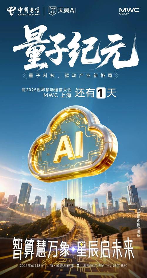 2025互联网移动大会有何新风向？-图2