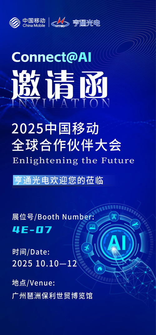 2025互联网移动大会有何新风向？-图3