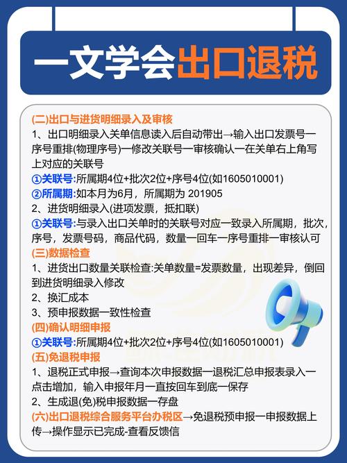 互联网出口退税难点究竟何在?-图2 互联网出口退税难点究竟何在?-图2
