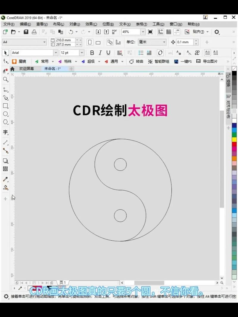 CorelDraw入门教程视频该怎么学?-图1 CorelDraw入门教程视频该怎么学?-图1