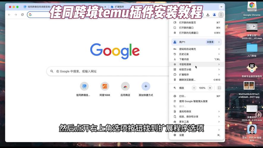 MacBook插件安装视频教程怎么找?-图1 MacBook插件安装视频教程怎么找?-图1